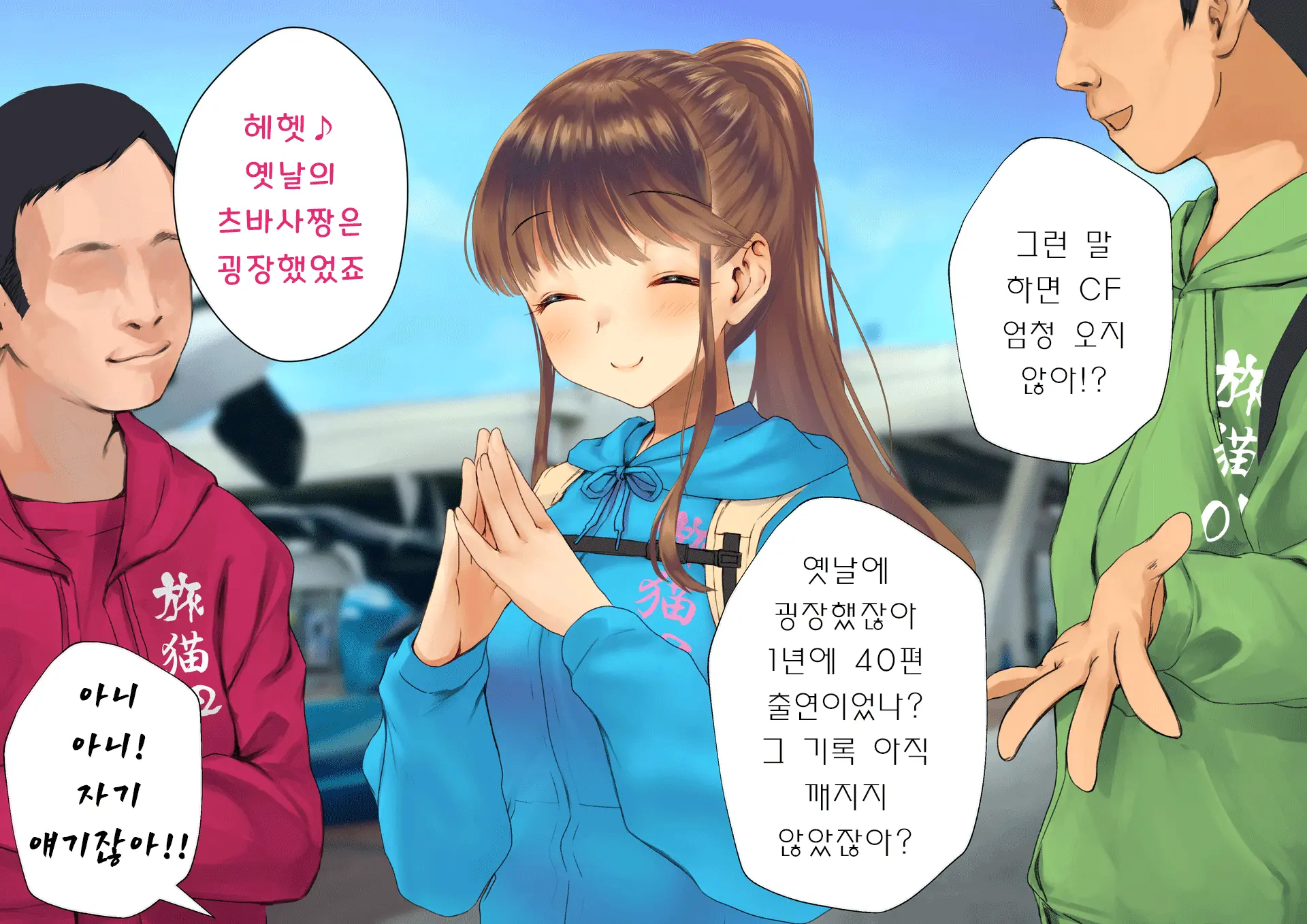 Netorareta Boku No Tsuma Wa Moto 1000-Nen Ni 1-Ri No Idol Deshita